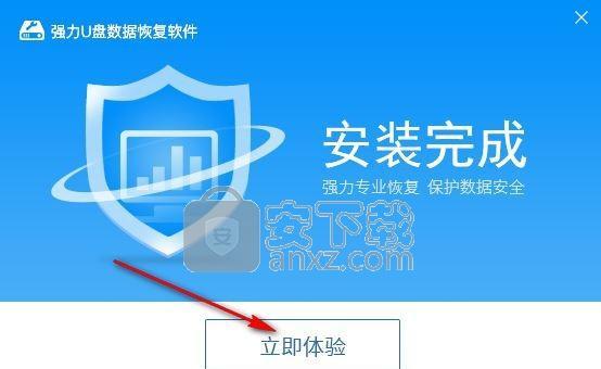 免费u盘数据恢复软件推荐（找回误删除或丢失的数据）  第1张