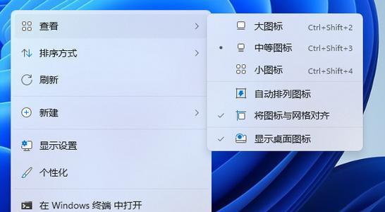 如何更改台式电脑桌面图标大小（教你快速调整桌面图标大小）  第1张