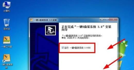 手把手教你制作U盘启动盘（详细步骤分享）  第1张