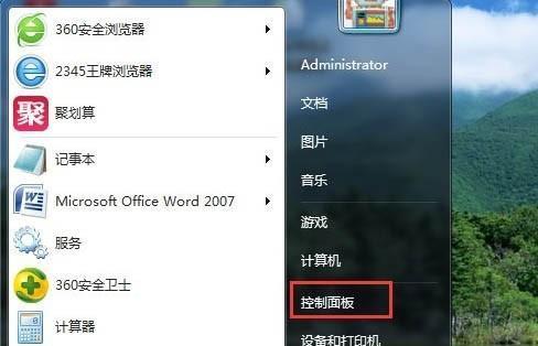 Win7配置更新100%不动了怎么解决（Win7更新卡死、更新无响应、更新进度不动怎么办）  第2张