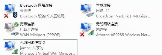 Win7如何设置WiFi热点（使用Win7轻松设置WiFi热点共享网络）  第1张