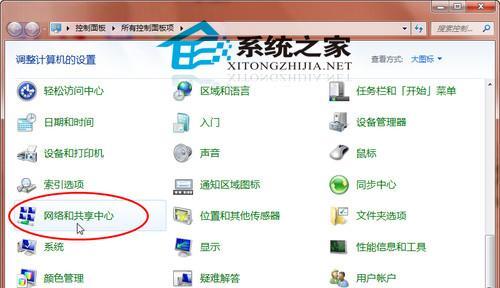 Win7如何设置WiFi热点（使用Win7轻松设置WiFi热点共享网络）  第2张