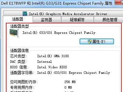 Win7系统如何查看显卡型号（详细教程帮你快速获取显卡信息）  第1张