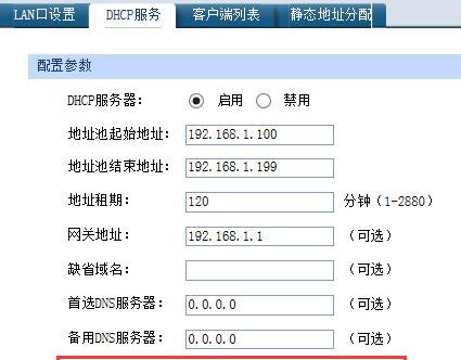 如何设置TPLINK无线AP（一步一步教你如何设置TPLINK无线AP）  第2张