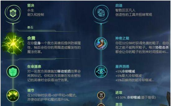 虚空盗贼打野出装攻略（全面解析虚空盗贼的出装顺序）  第3张
