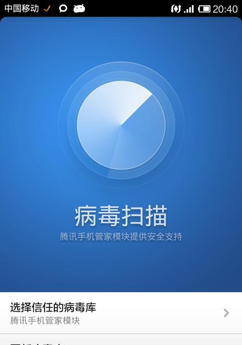手机杀木马病毒必备软件推荐（全方位杀毒防护）  第2张