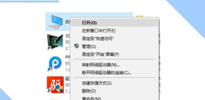 如何在台式电脑上设置蓝牙设备（设置步骤详解）  第1张