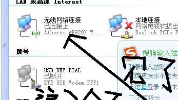 如何在台式电脑上连接无线网络（详细步骤教你轻松连接无线网络）  第1张