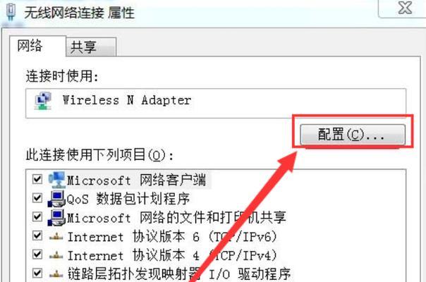 如何在台式电脑上连接无线网络（详细步骤教你轻松连接无线网络）  第3张