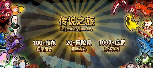 角色扮演像素单机游戏推荐（挖掘经典）  第3张