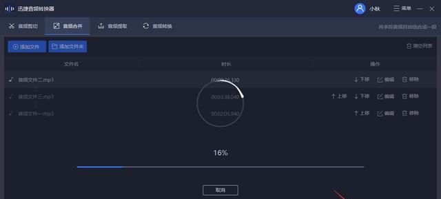 音乐剪辑软件推荐（找到最适合自己的音乐剪辑软件）  第3张