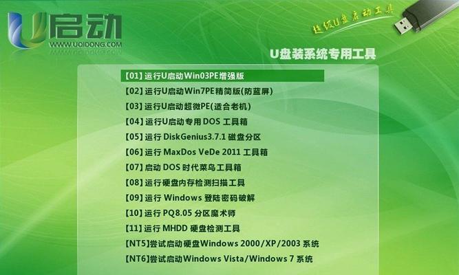 U盘启动盘制作工具推荐（哪个最干净好用）  第3张
