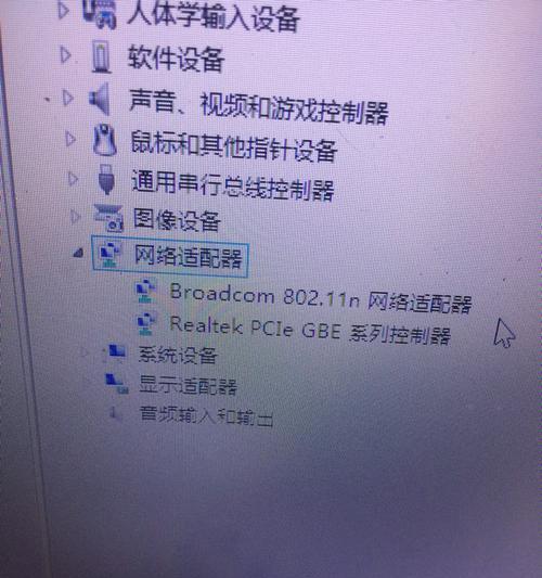 解决电脑网络适配器没有WiFi选项的问题（如何添加WiFi选项到网络适配器设置中）  第2张
