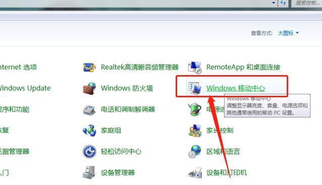 解决电脑网络适配器没有WiFi选项的问题（如何添加WiFi选项到网络适配器设置中）  第3张