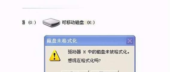 找到最好的U盘修复工具（为你的数据恢复和U盘修复提供最佳解决方案）  第3张