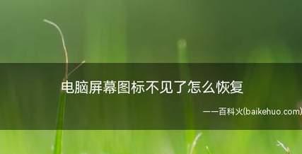 电脑启动不起来，原因和解决方法详解（15种可能导致电脑无法启动的故障原因和具体的应对方法）  第1张
