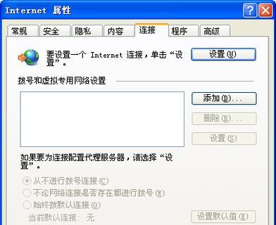 路由器连接但无法上网问题解决方案（排查路由器无法上网问题的方法及技巧）  第1张