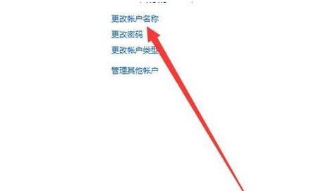 如何更改电脑开机密码（详细步骤教你轻松更改电脑开机密码）  第1张