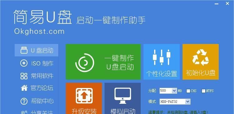制作启动盘工具大汇总（最全面的启动盘工具推荐及使用教程）  第2张