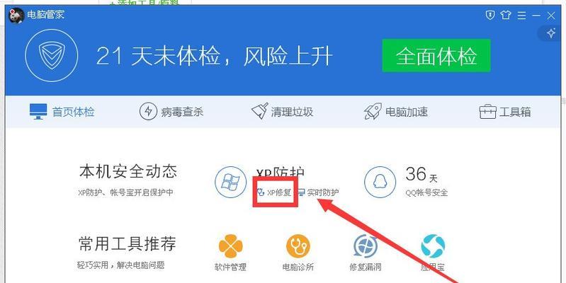 台式电脑反应慢处理方法大揭秘（轻松解决台式电脑反应迟缓问题）  第1张