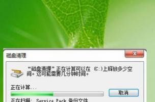 台式电脑反应慢处理方法大揭秘（轻松解决台式电脑反应迟缓问题）  第3张