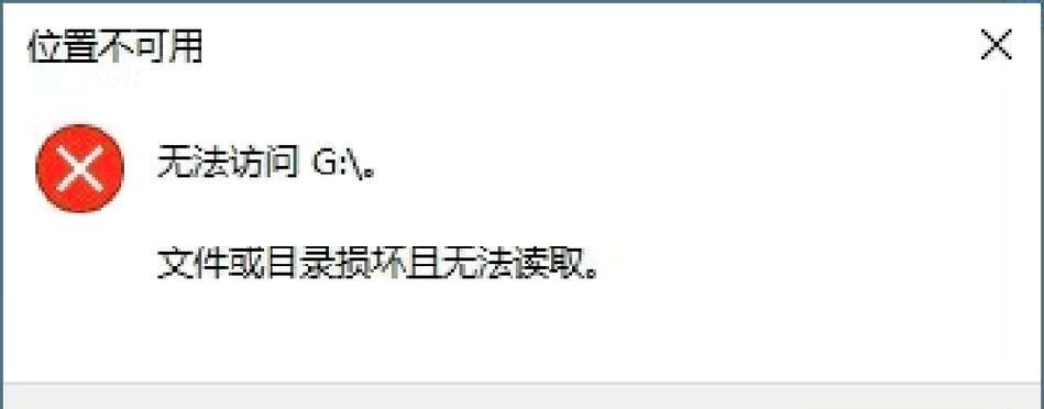U盘坏了怎么办（从识别失败到数据恢复）  第3张