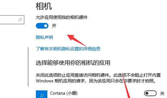 Win10笔记本电脑视频摄像头打开教程（Win10笔记本电脑如何打开视频摄像头）  第1张
