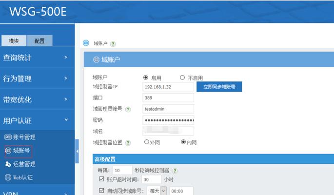 探究现代企业以上网行为管理系统的必要性（建立全面高效的企业网络管理体系）  第2张