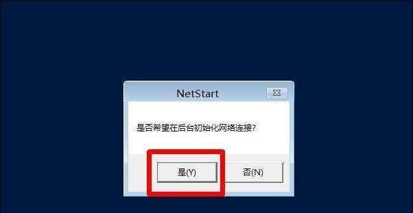 电脑开机缓慢的原因及解决方案（让你的电脑开机速度飞起来）  第3张