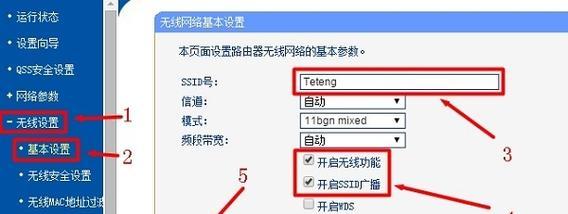 如何在迅捷路由器上设置手机（详细步骤及注意事项）  第1张
