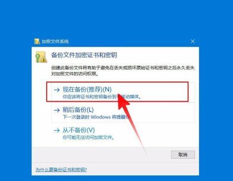 如何为文件夹加密设置密码（步骤详解）  第2张