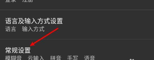 如何设置百度输入法主题快捷键（让你更便捷地切换主题）  第3张