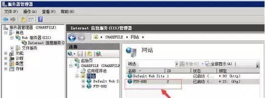 如何搭建局域网FTP服务器（步骤详解）  第1张