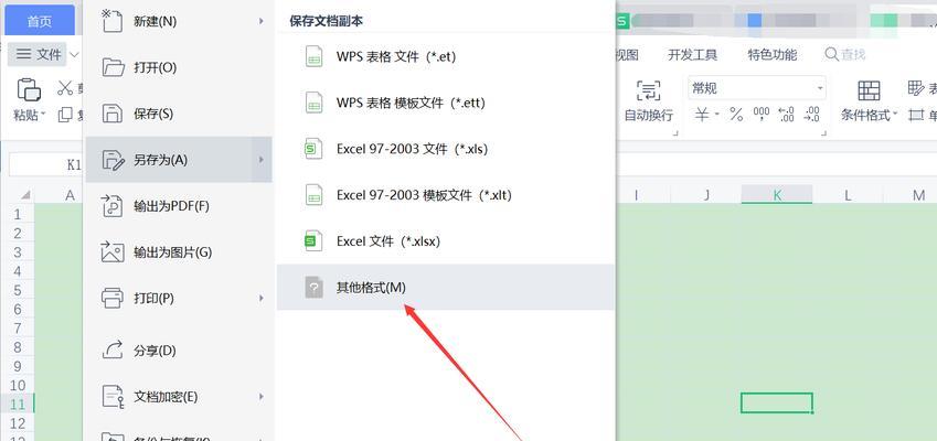 电脑文件转换为PDF格式操作指南（简单易懂）  第3张