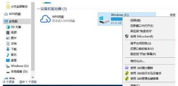 Win10C盘满了怎么清理（教你快速清理Win10C盘的技巧和方法）  第2张