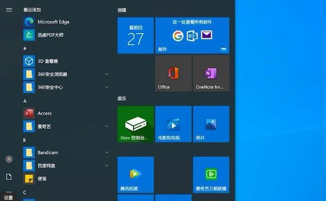 Win10C盘满了怎么清理（教你快速清理Win10C盘的技巧和方法）  第3张