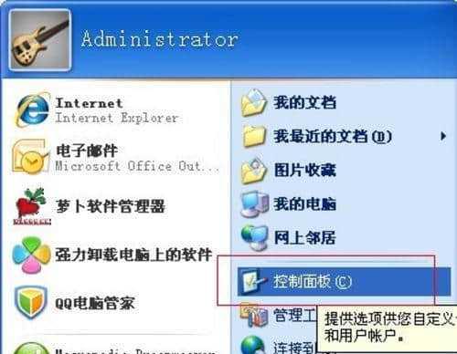 如何设置台式电脑开机密码（简单步骤教你保护个人隐私）  第3张