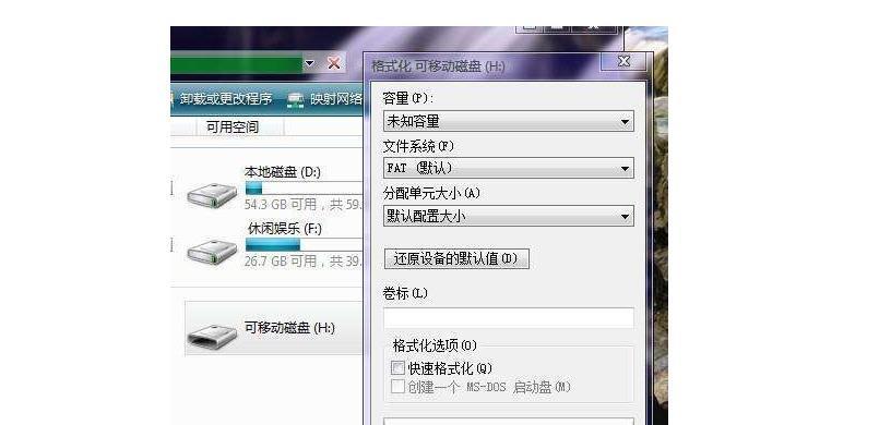 解决U盘插上显示需要格式化的问题（教你如何恢复U盘数据）  第1张