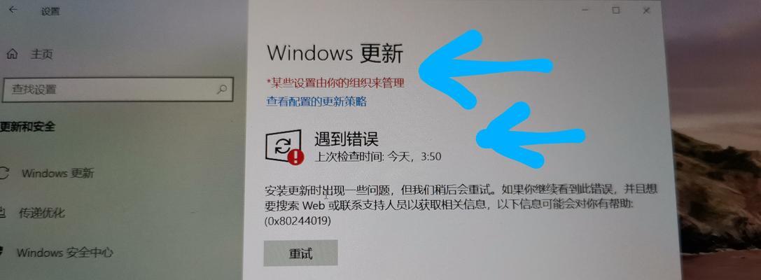 Win10自动更新关闭详解（快速关闭Win10自动更新）  第2张