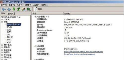 如何了解自己电脑的配置高低（掌握电脑硬件知识）  第1张