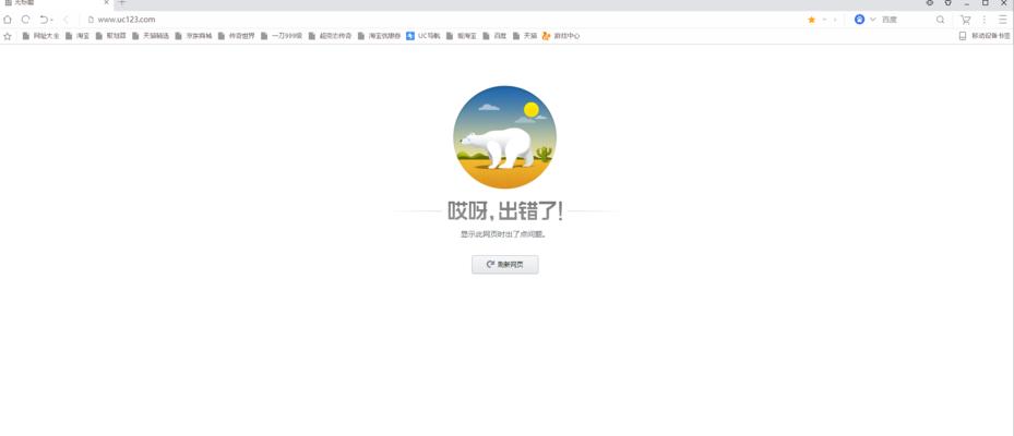浏览器网页打不开怎么办（解决浏览器打开网页问题的有效方法）  第3张