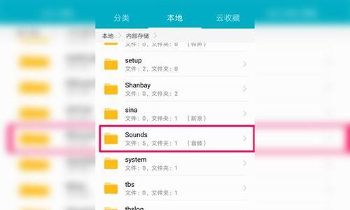 手机文件夹在哪里找（寻找手机文件夹的简易指南）  第2张