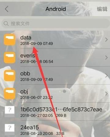 手机文件夹在哪里找（寻找手机文件夹的简易指南）  第1张