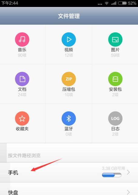手机文件夹在哪里找（寻找手机文件夹的简易指南）  第3张