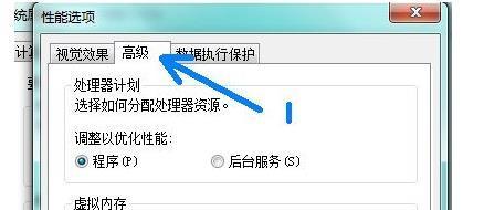 电脑虚拟内存设置的最佳方案（如何合理地设置电脑的虚拟内存）  第1张
