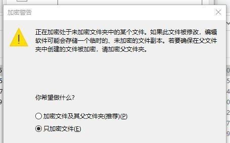 电脑文件加密（设置密码保障隐私）  第3张