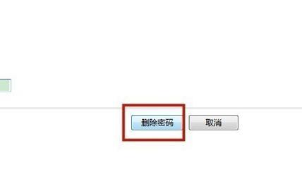电脑密码设置与取消方法详解（保护个人隐私）  第2张
