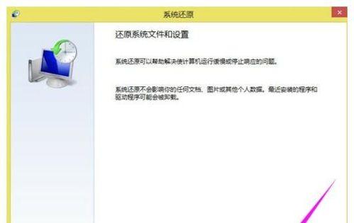 Win7系统一键还原操作指南（从备份到恢复）  第3张