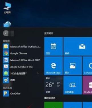 Win7系统一键还原操作指南（从备份到恢复）  第2张