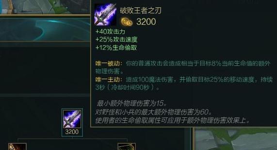 辅助韦鲁斯出装全攻略（打造最优秀的辅助韦鲁斯）  第3张